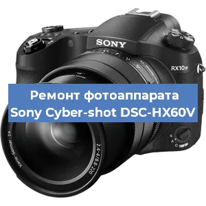Замена системной платы на фотоаппарате Sony Cyber-shot DSC-HX60V в Красноярске